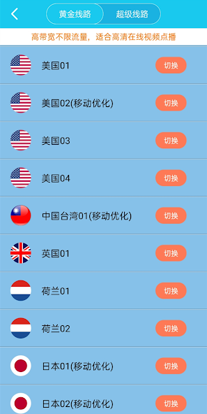旋风加速度器x353cc官网android下载效果预览图